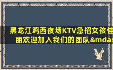 咸宁夜总会招聘